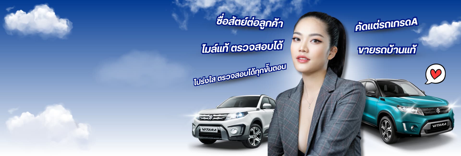 เกี่ยวกับน้ำเปล่ารถสวย