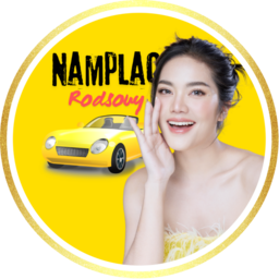 น้ำเปล่ารถสวย