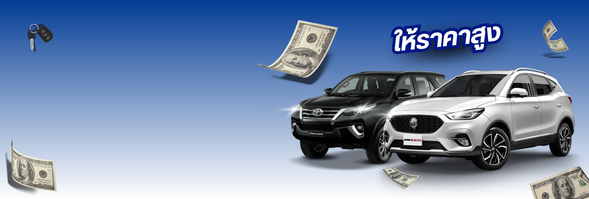ฝากขายรถกับน้ำเปล่ารถสวย