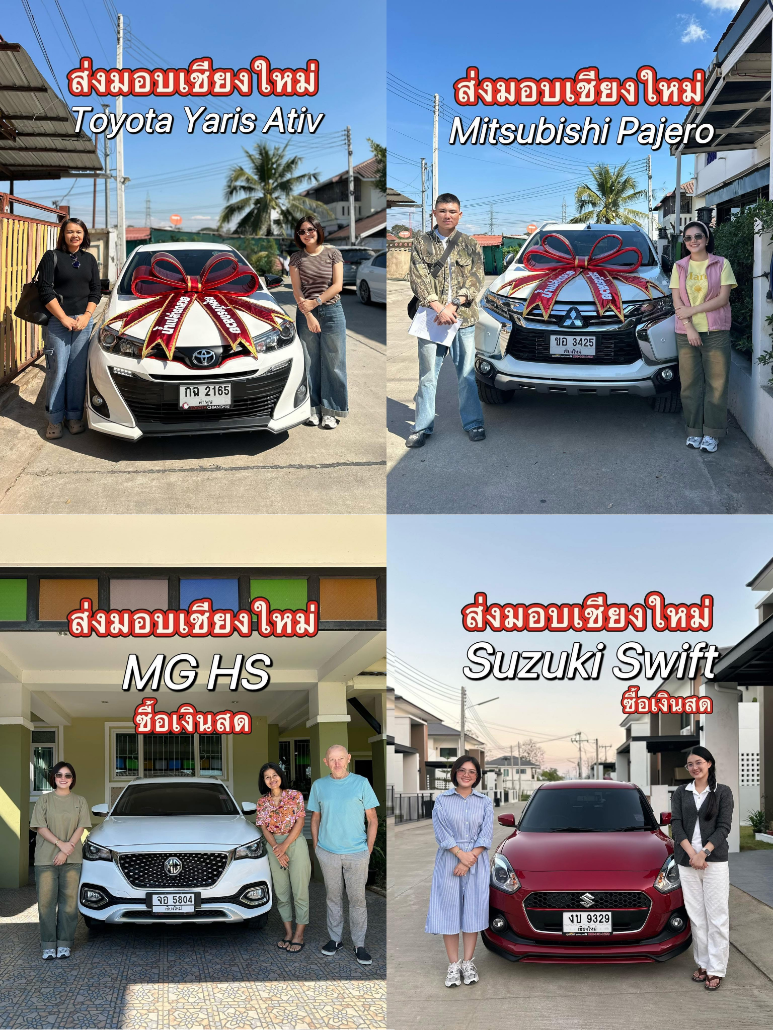 ภาพส่งมอบรถลูกค้าน้ำเปล่ารถสวยคนที่ 1