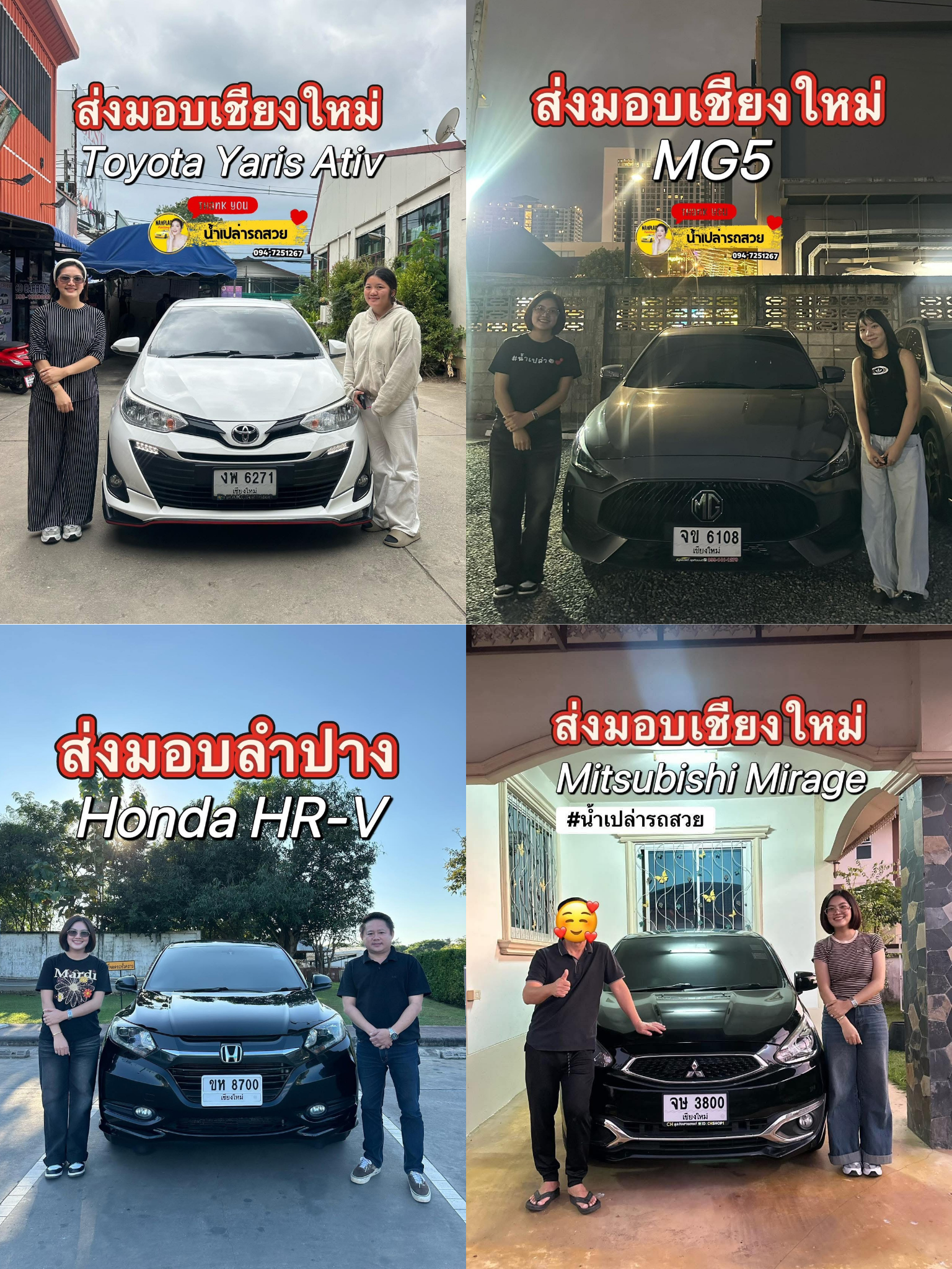 ภาพส่งมอบรถลูกค้าน้ำเปล่ารถสวยคนที่ 3