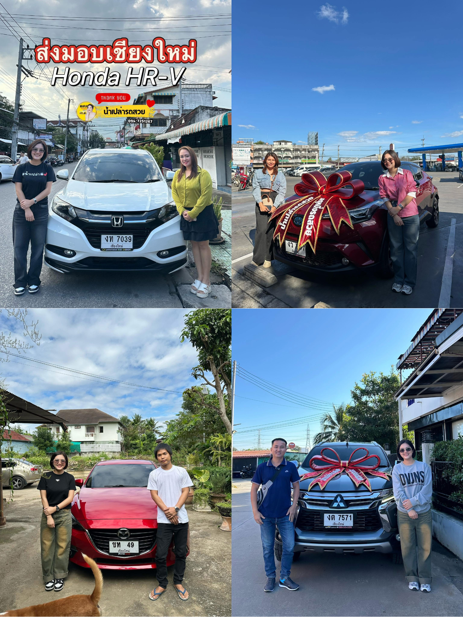 ภาพส่งมอบรถลูกค้าน้ำเปล่ารถสวยคนที่ 4